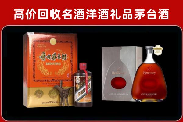 桦甸市回收轩尼诗