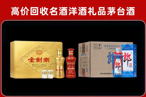 桦甸市回收剑南春酒