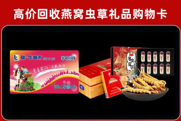 桦甸市回收礼品卡